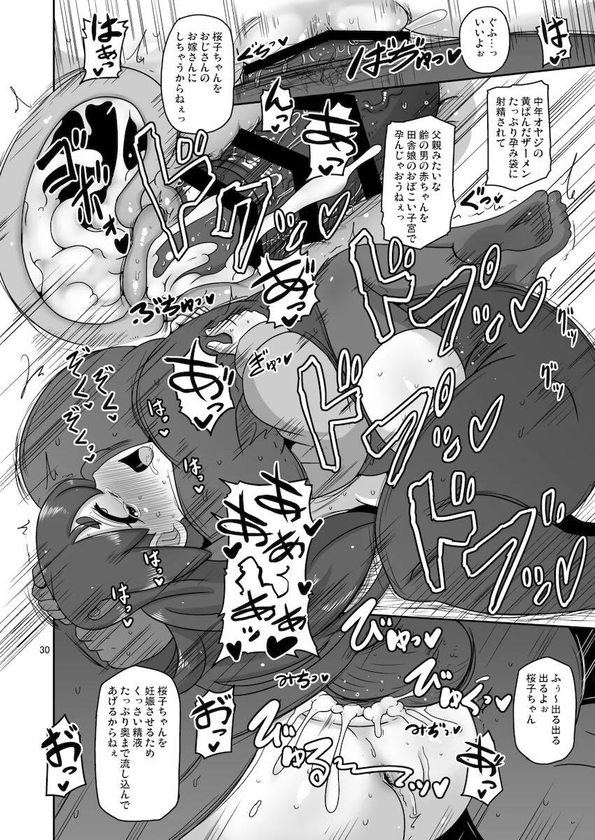 キモデブおじさんに強引に公衆便所に連れ込まれ処女マンコ中出しレイプされちゃう梅屋敷桜子 <> 029