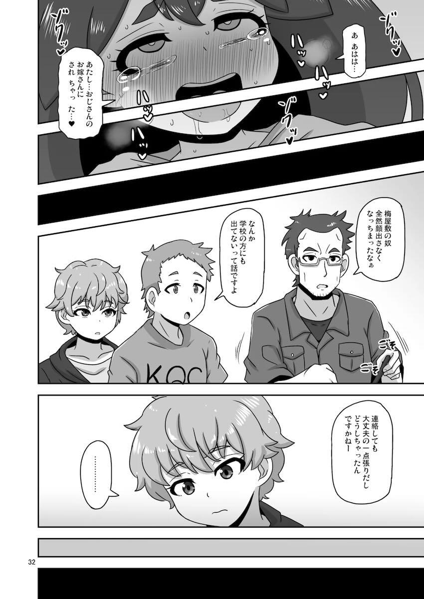 キモデブおじさんに強引に公衆便所に連れ込まれ処女マンコ中出しレイプされちゃう梅屋敷桜子 <> 031