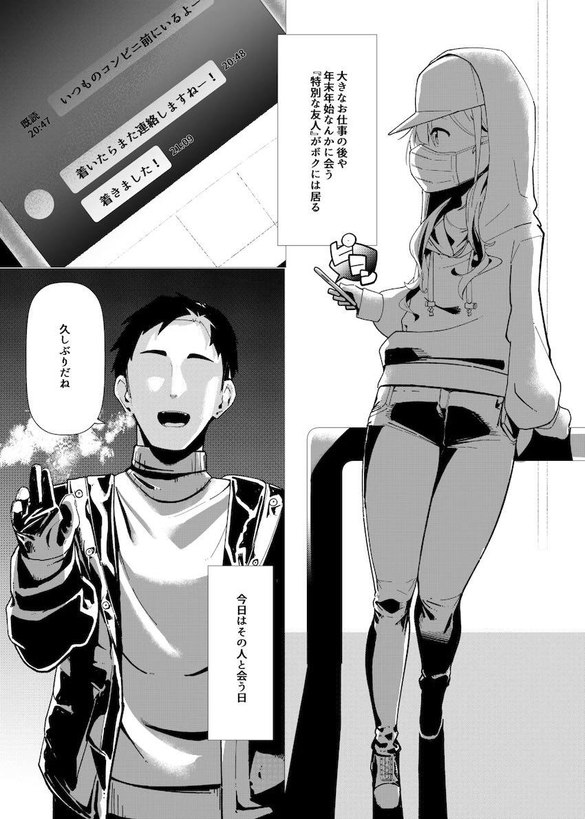 相性バッチリなセフレとかなたそのオフパコ <> 002