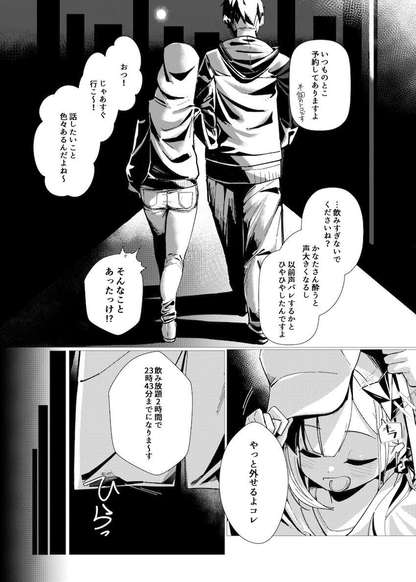 相性バッチリなセフレとかなたそのオフパコ <> 003