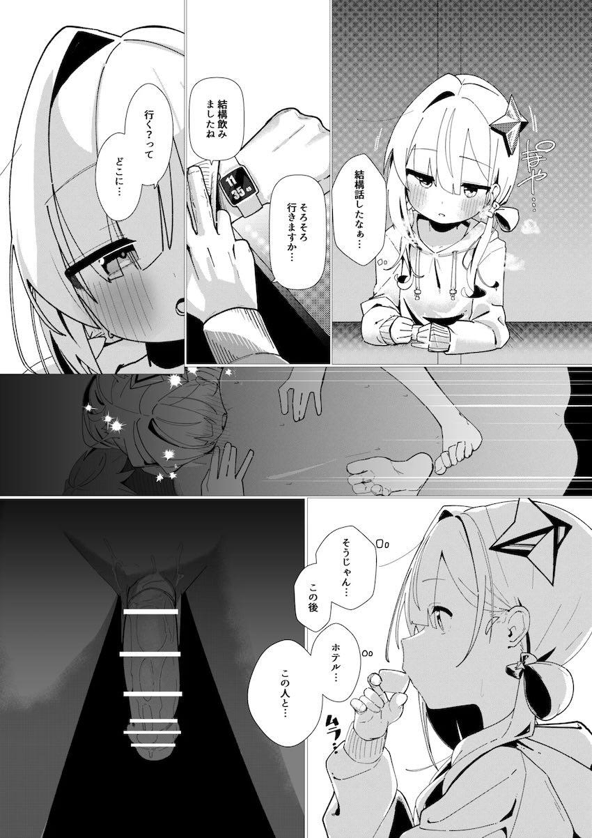 相性バッチリなセフレとかなたそのオフパコ <> 004