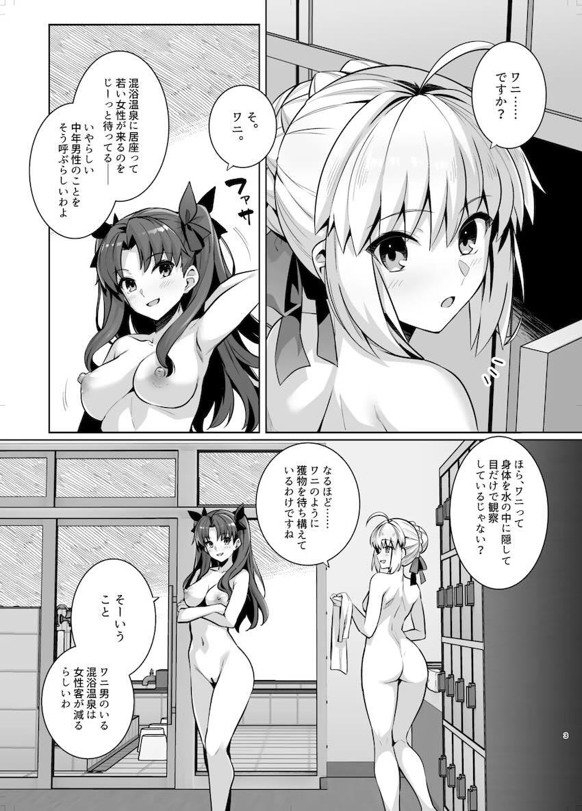 セイバー＆凛のビッチコンビが混浴温泉にヤリモク遠征！温泉旅館でおじさんたちとヤリまくる！ <> 002