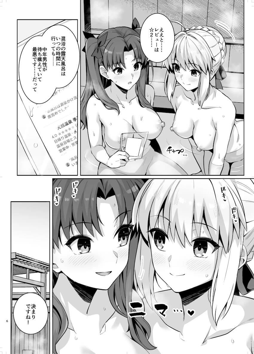 セイバー＆凛のビッチコンビが混浴温泉にヤリモク遠征！温泉旅館でおじさんたちとヤリまくる！ <> 005