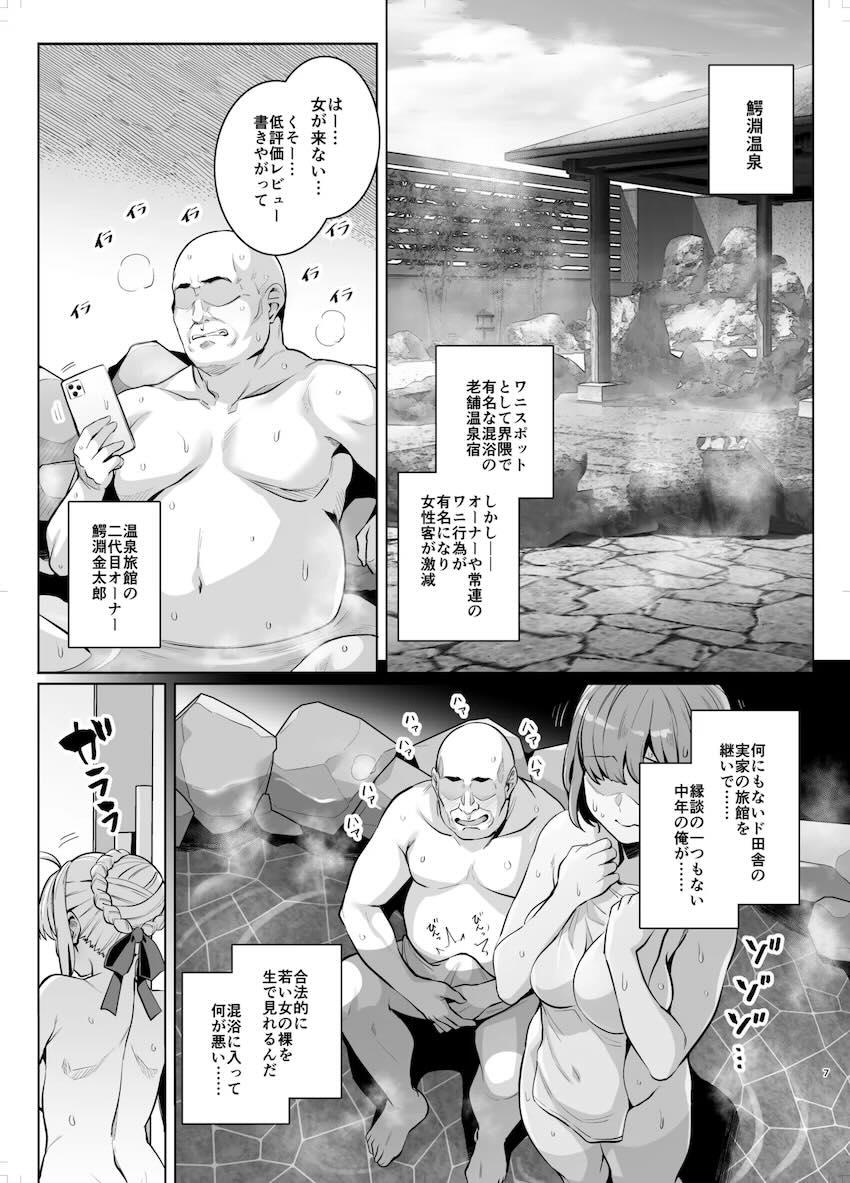 セイバー＆凛のビッチコンビが混浴温泉にヤリモク遠征！温泉旅館でおじさんたちとヤリまくる！ <> 006