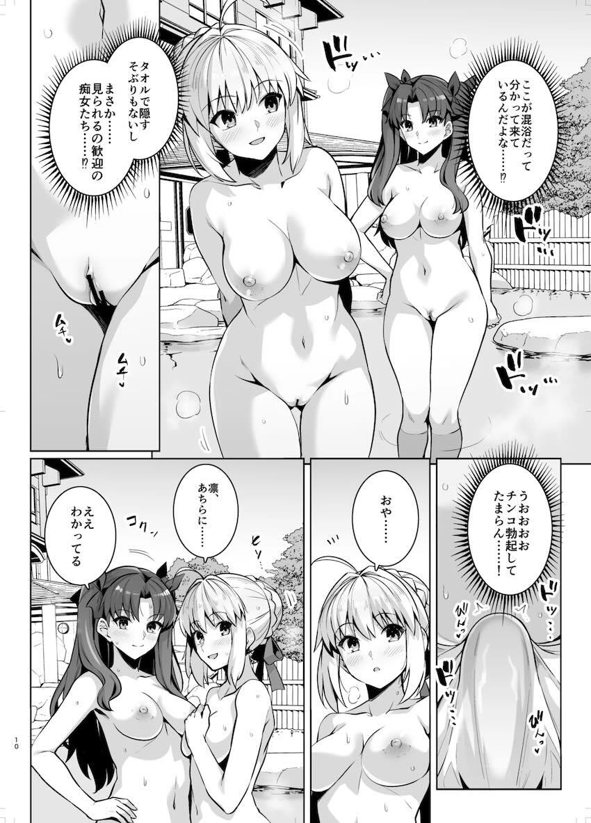 セイバー＆凛のビッチコンビが混浴温泉にヤリモク遠征！温泉旅館でおじさんたちとヤリまくる！ <> 009