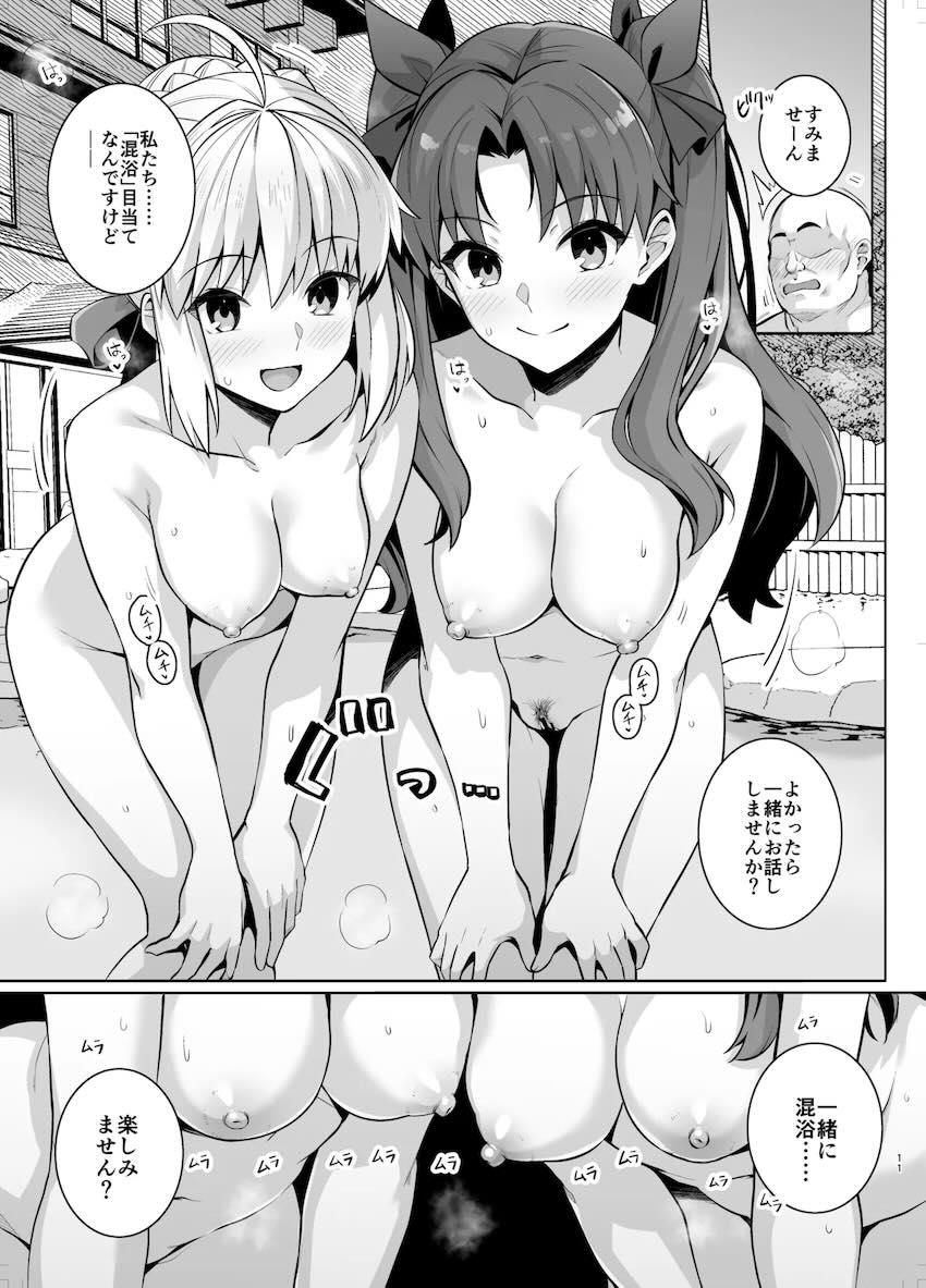セイバー＆凛のビッチコンビが混浴温泉にヤリモク遠征！温泉旅館でおじさんたちとヤリまくる！ <> 010