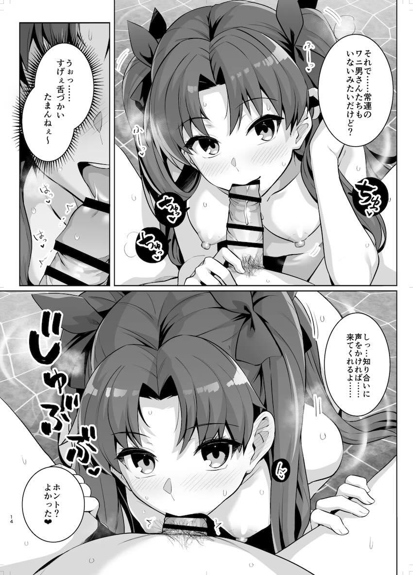 セイバー＆凛のビッチコンビが混浴温泉にヤリモク遠征！温泉旅館でおじさんたちとヤリまくる！ <> 013