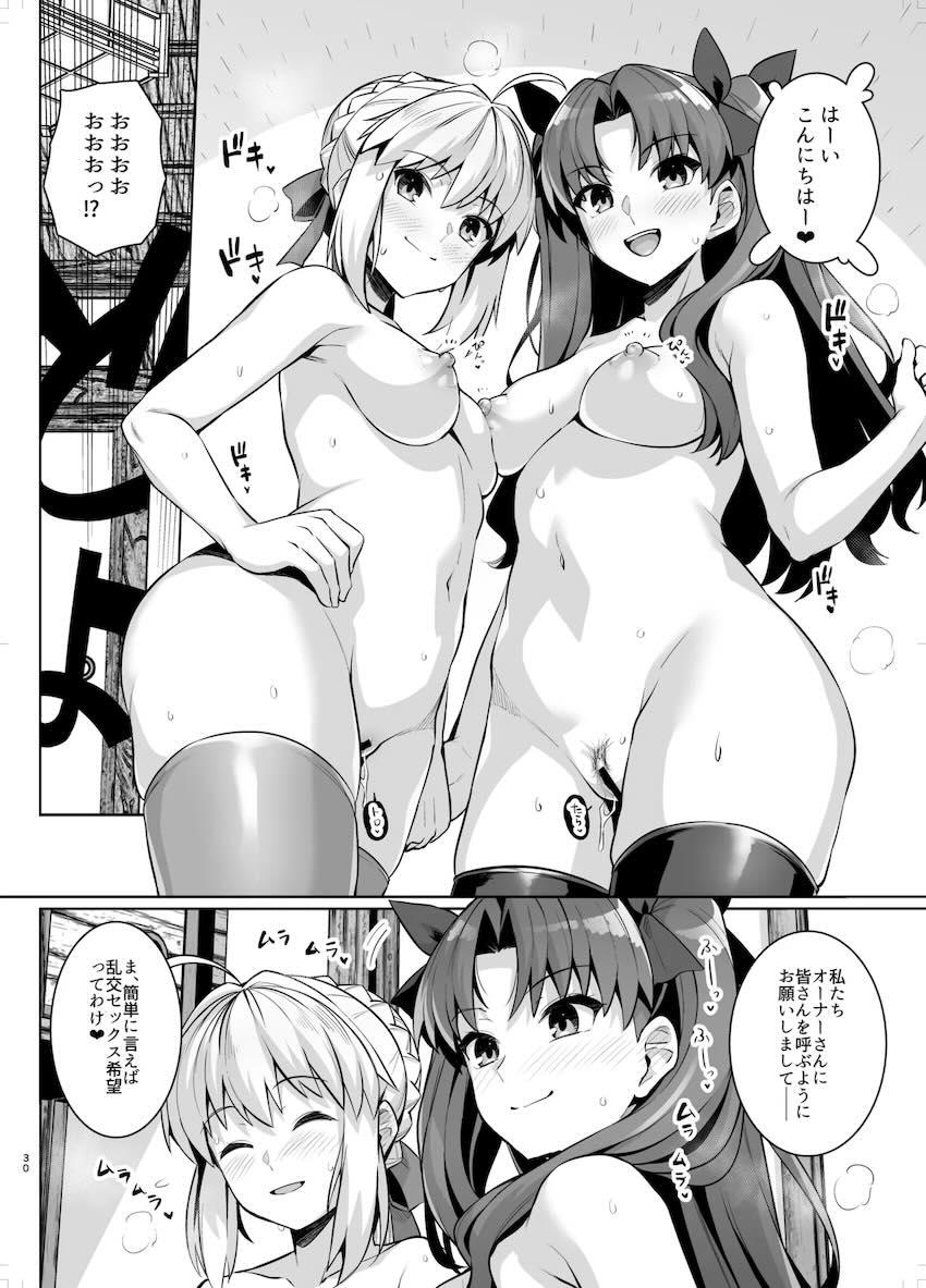 セイバー＆凛のビッチコンビが混浴温泉にヤリモク遠征！温泉旅館でおじさんたちとヤリまくる！ <> 029