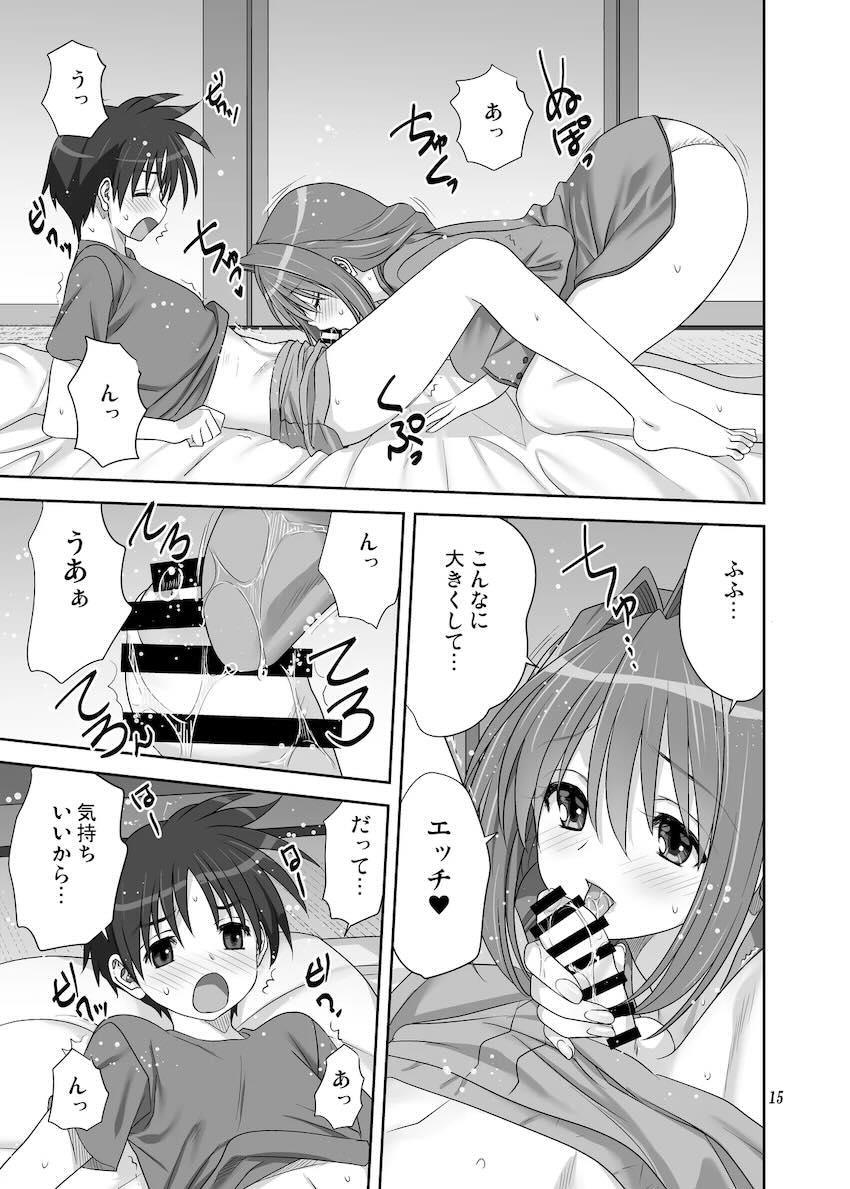欲求不満な未亡人お姉さんのおねショタ夜這い筆下ろしックス！ <> 014