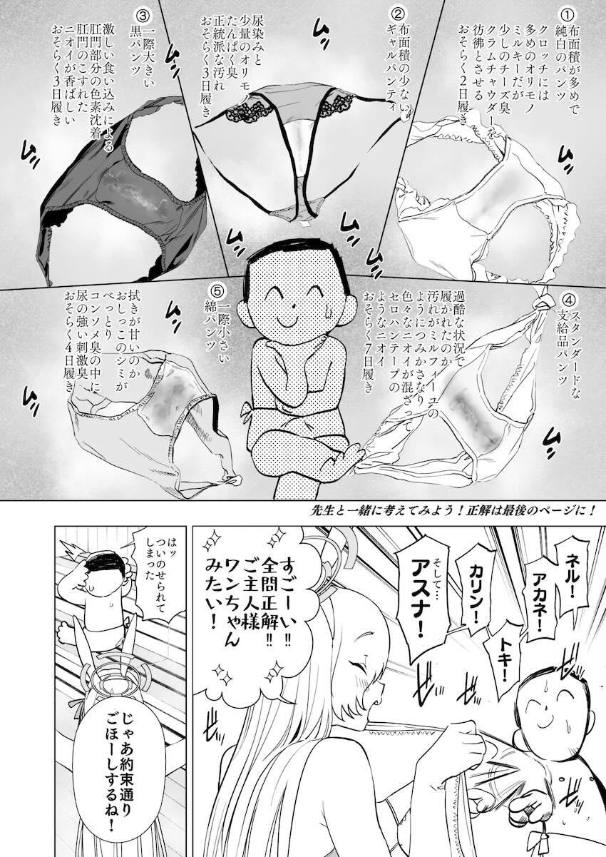 セックスしないと出られないサウナ <> 008