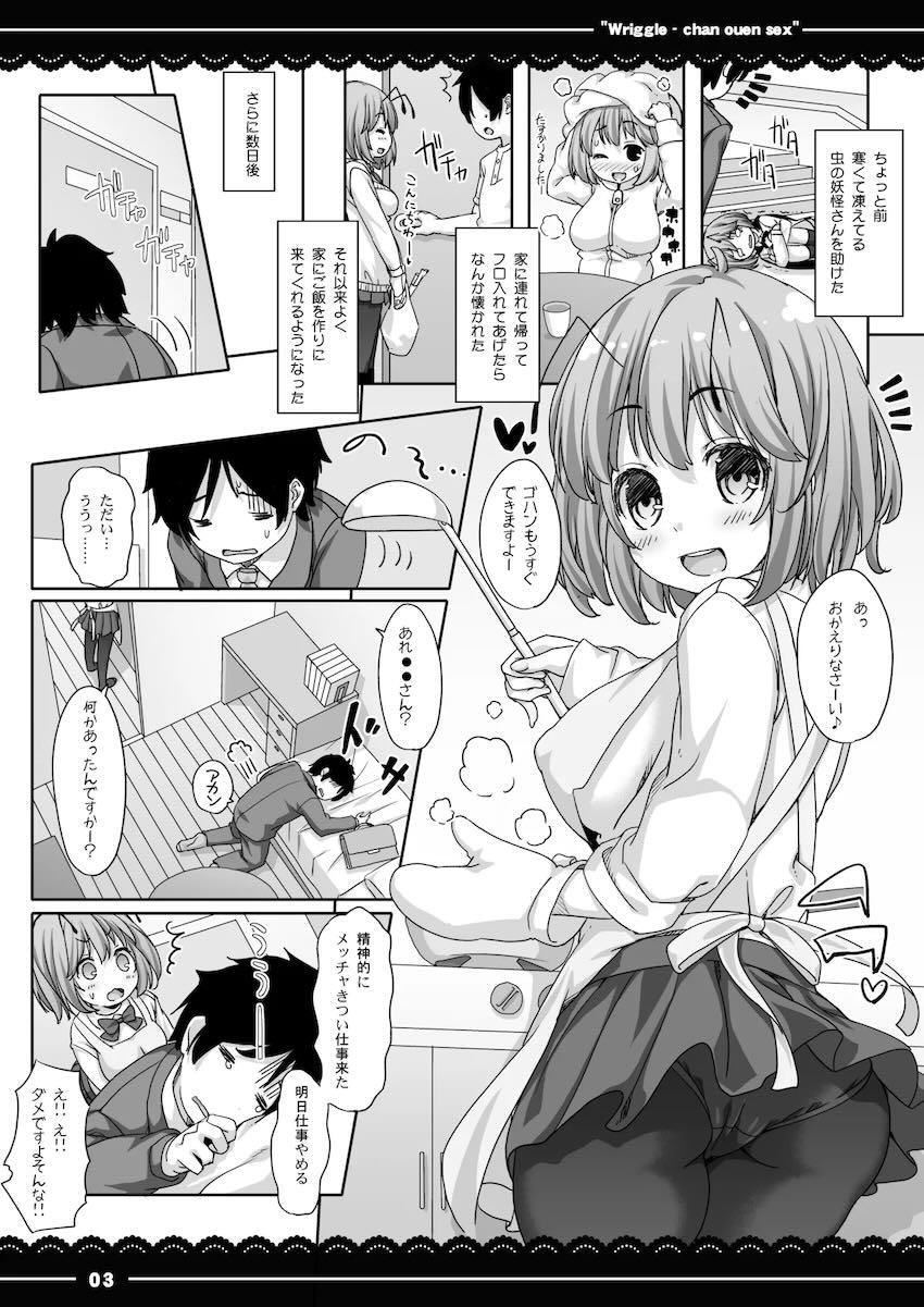 りぐるちゃん応援せっくす <> 004