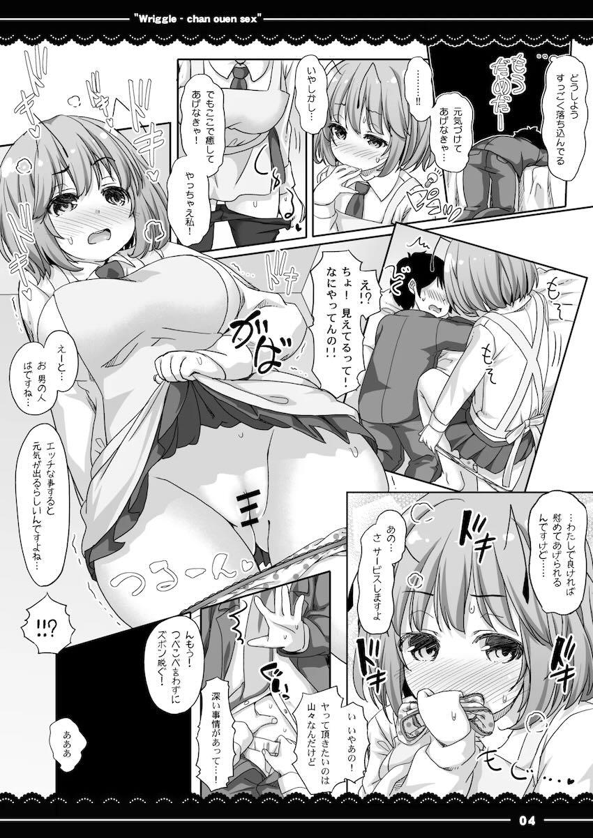 りぐるちゃん応援せっくす <> 005