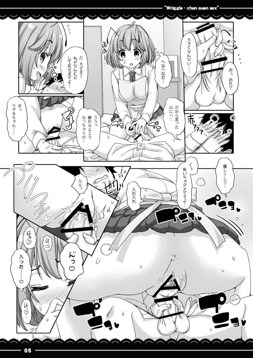 りぐるちゃん応援せっくす <> 006
