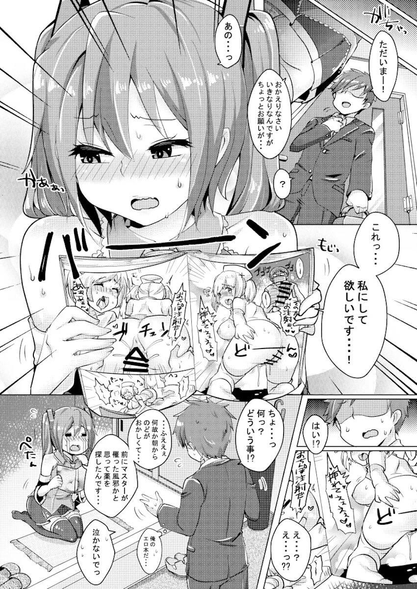のどの調子が悪いミクさんにおちんぽ注射する話 <> 005