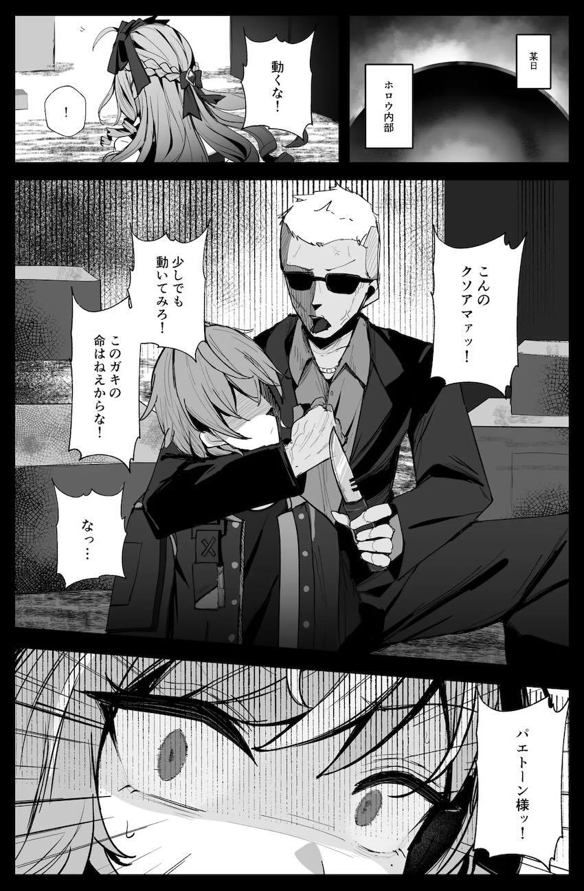 処女マンレイプされちゃうビビアン <> 002