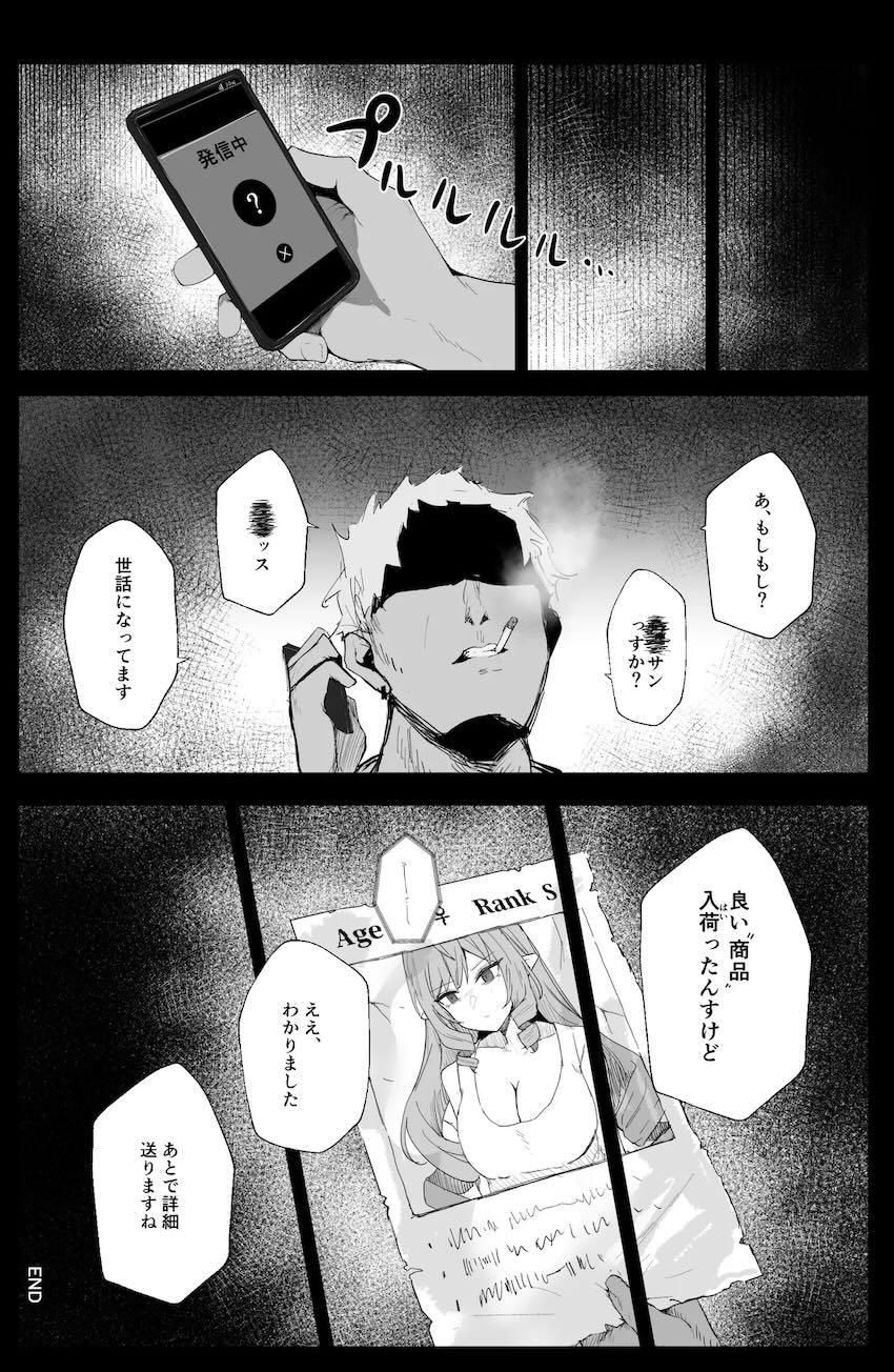 処女マンレイプされちゃうビビアン <> 013