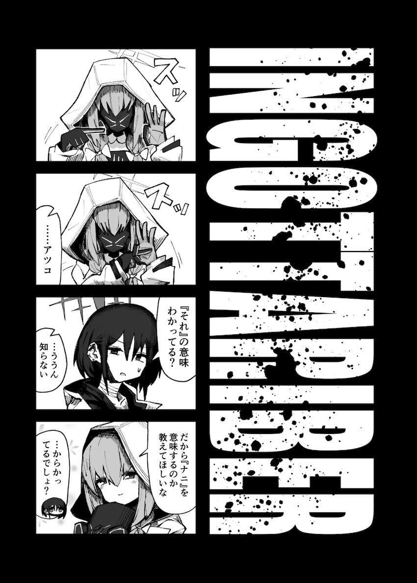 【非エロ】裏カジノ逆バニーサオリの性教育 <> 002