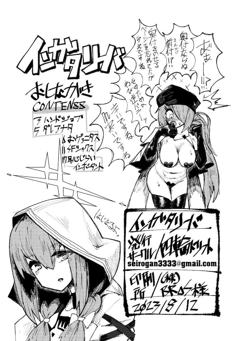 【非エロ】裏カジノ逆バニーサオリの性教育 <> 003