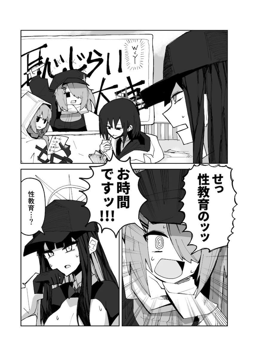 【非エロ】裏カジノ逆バニーサオリの性教育 <> 006