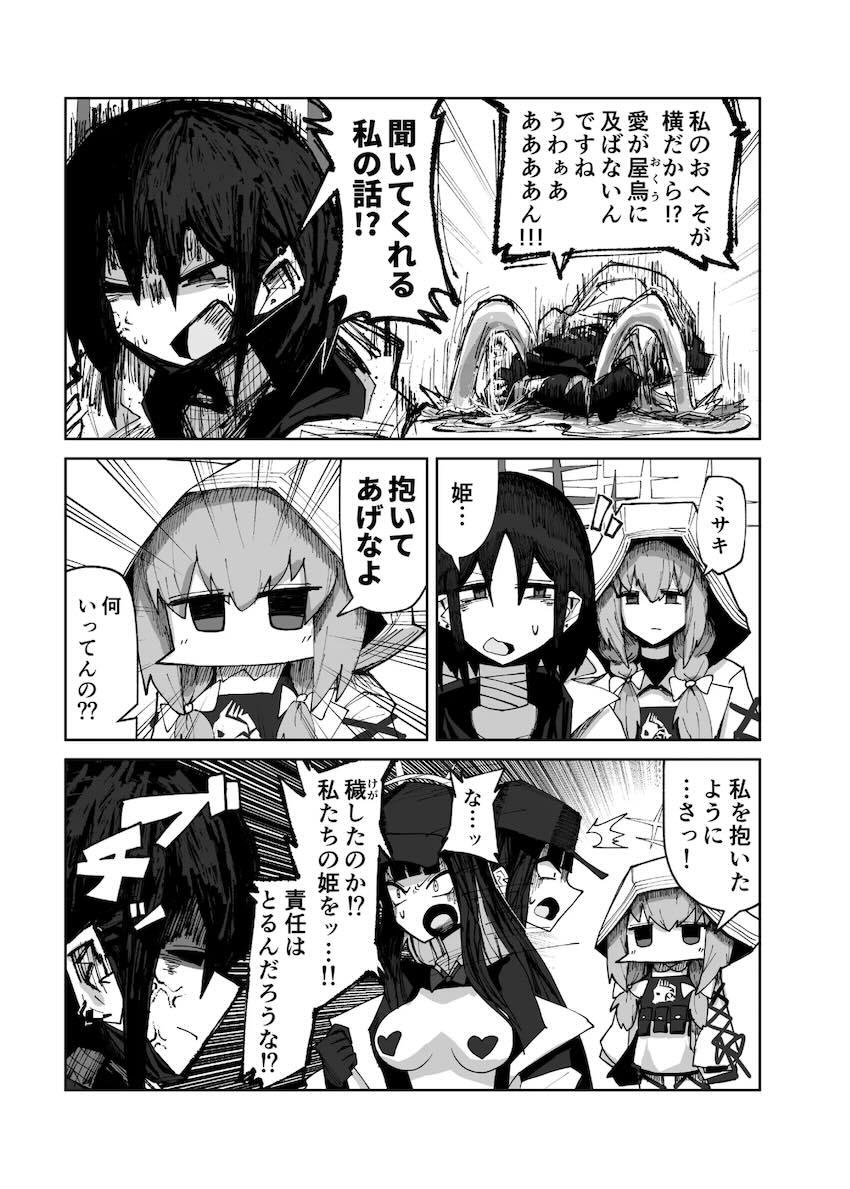 【非エロ】裏カジノ逆バニーサオリの性教育 <> 008