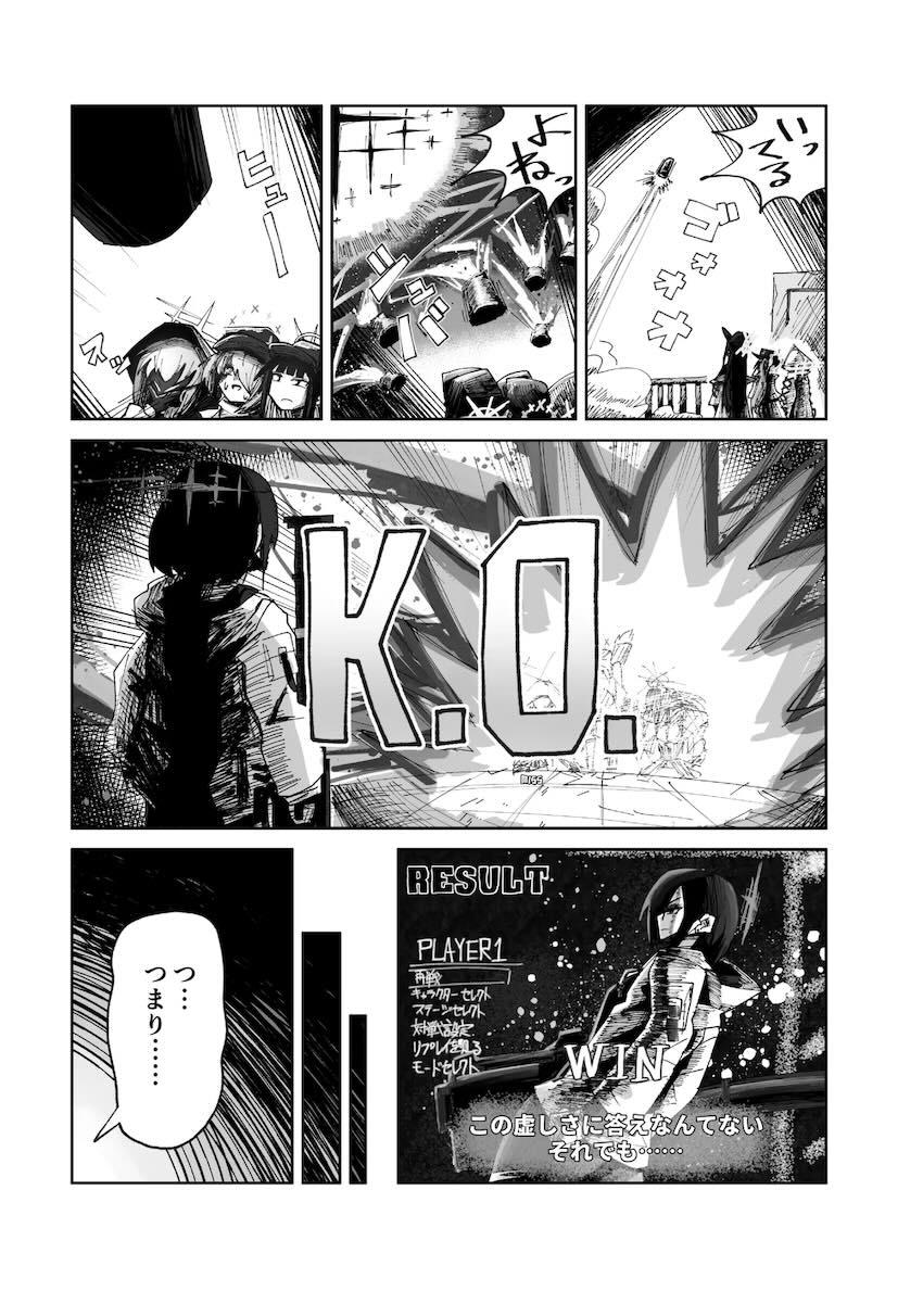 【非エロ】裏カジノ逆バニーサオリの性教育 <> 010