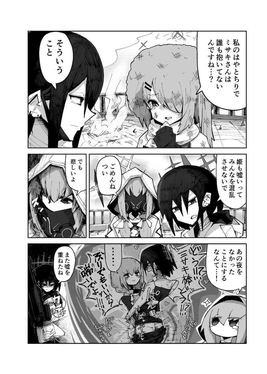【非エロ】裏カジノ逆バニーサオリの性教育 <> 011