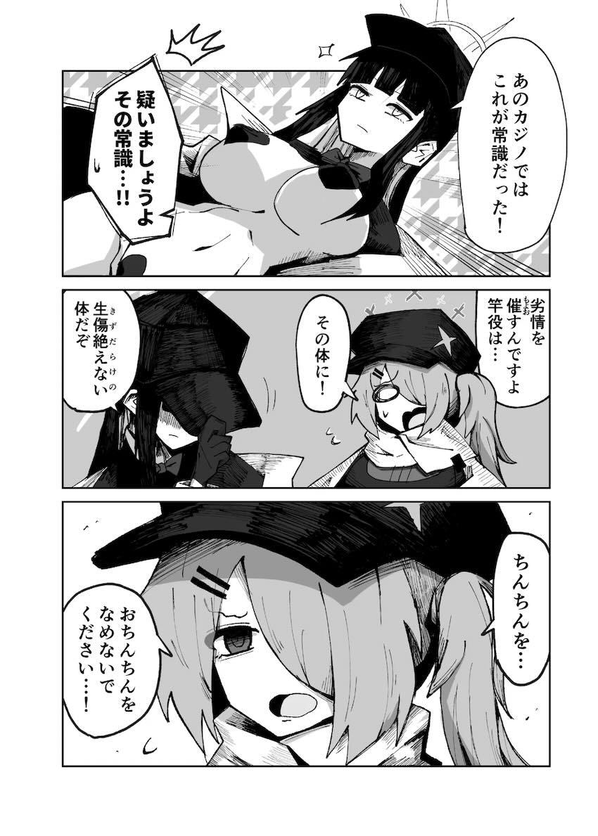 【非エロ】裏カジノ逆バニーサオリの性教育 <> 013