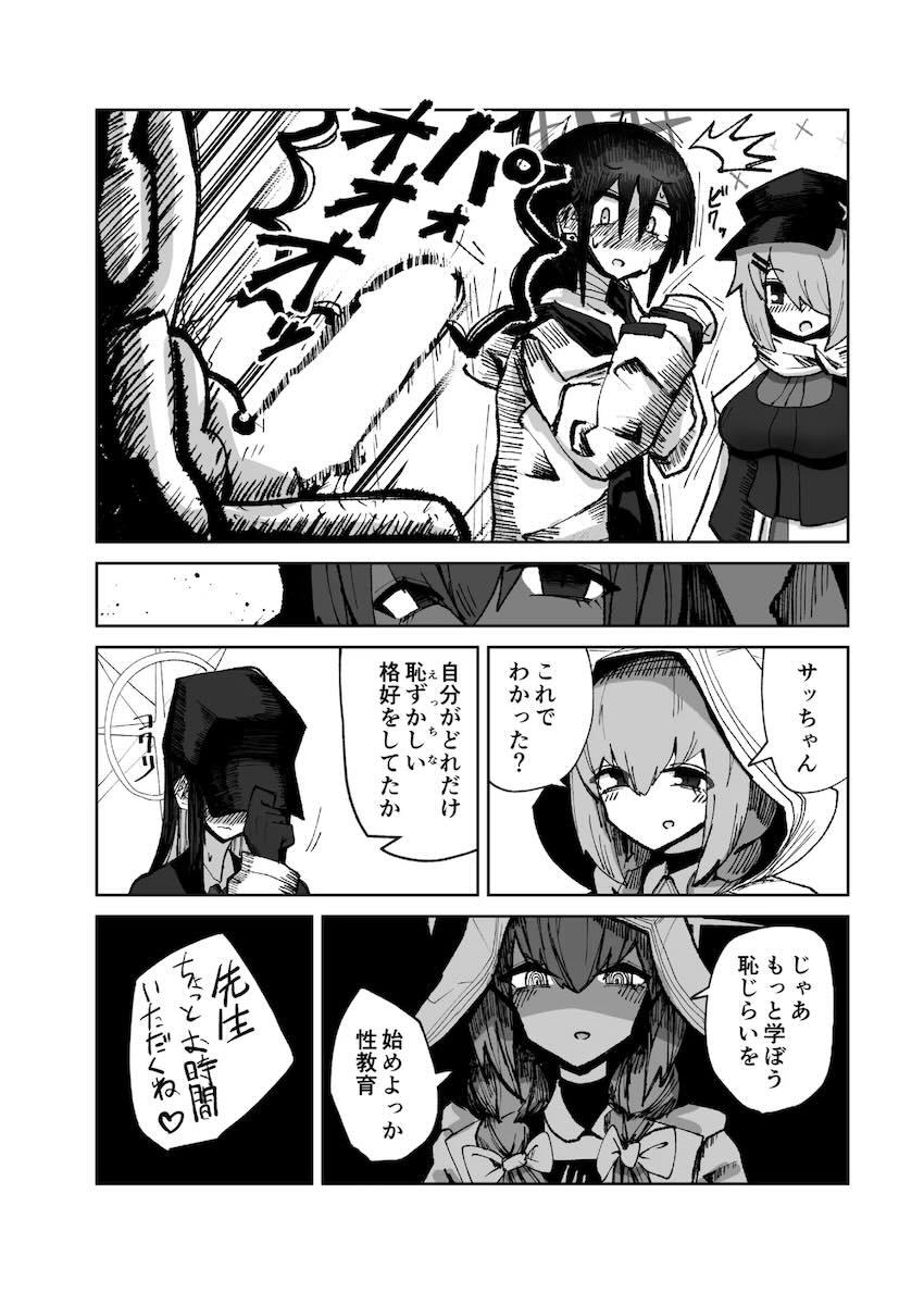 【非エロ】裏カジノ逆バニーサオリの性教育 <> 017