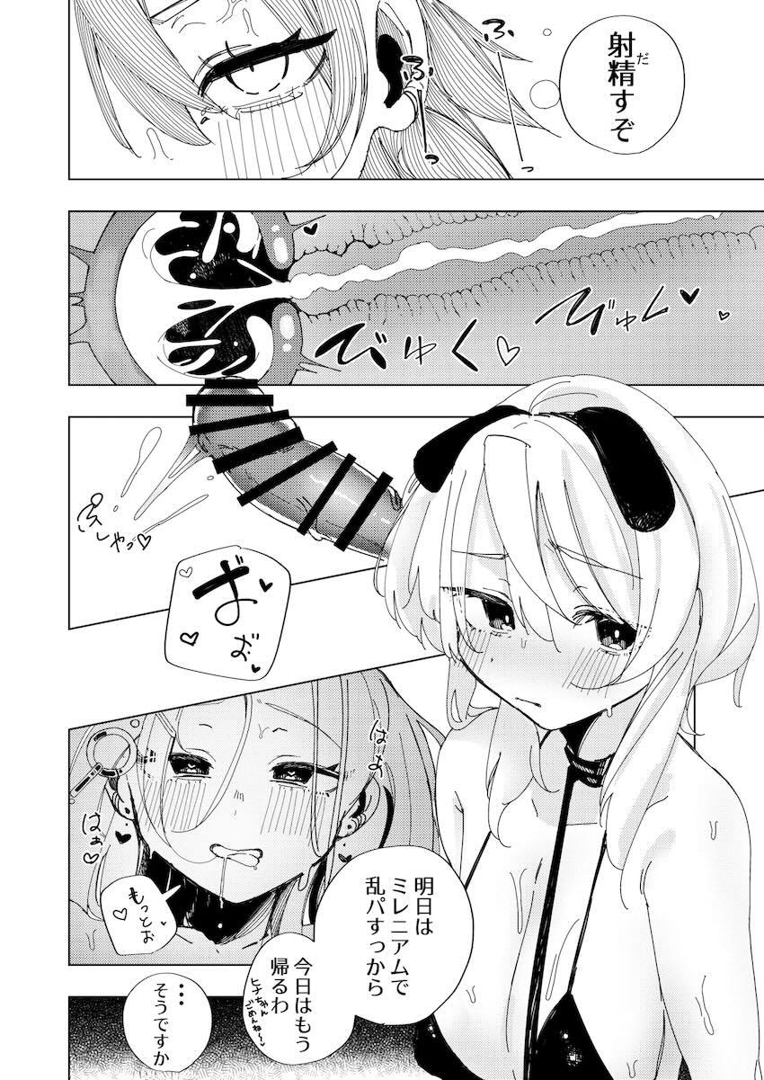 アコ＆ユウカNTRえっち <> 003