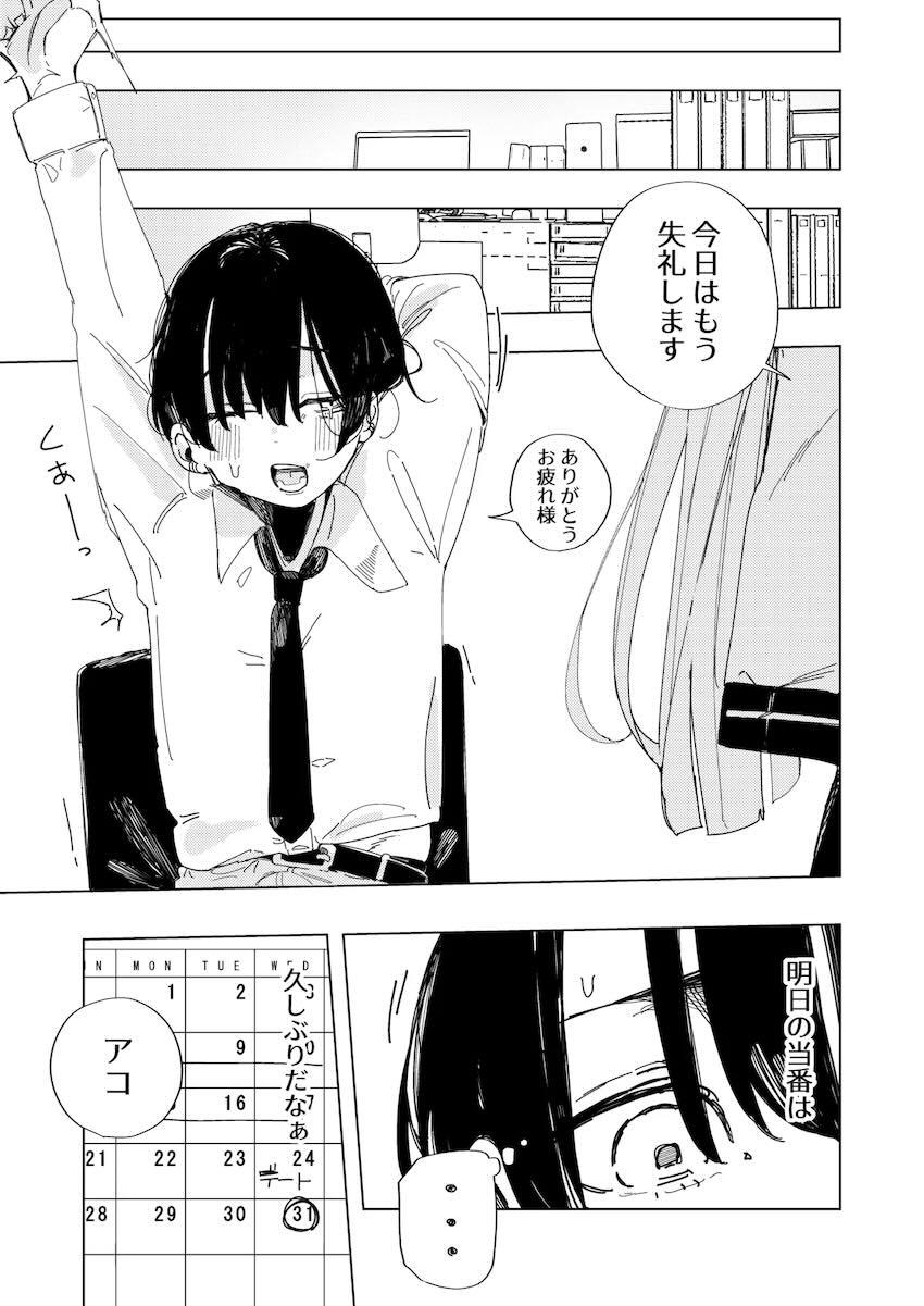 アコ＆ユウカNTRえっち <> 004