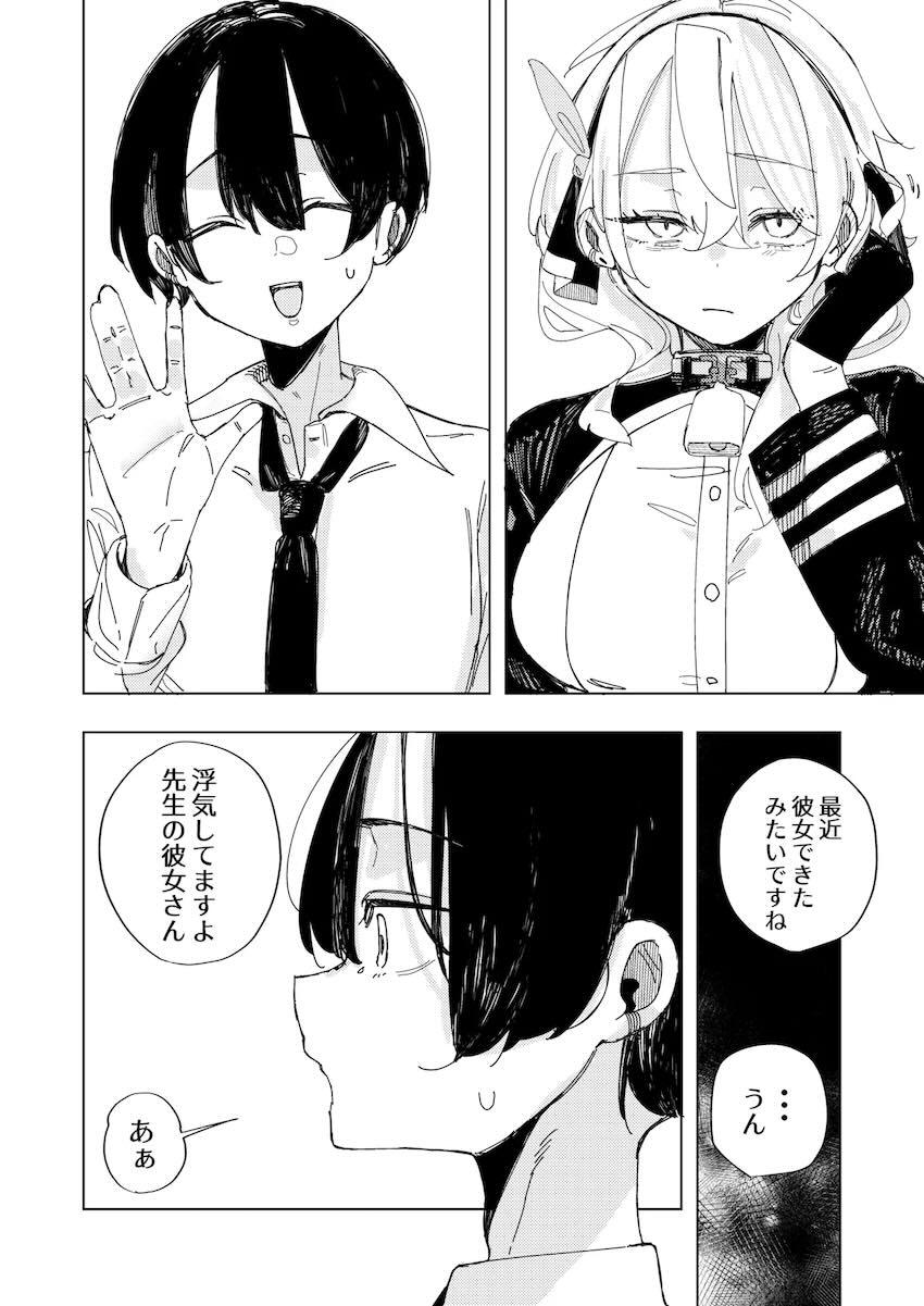 アコ＆ユウカNTRえっち <> 005
