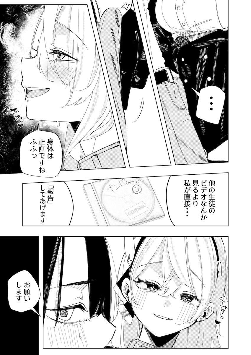 アコ＆ユウカNTRえっち <> 008