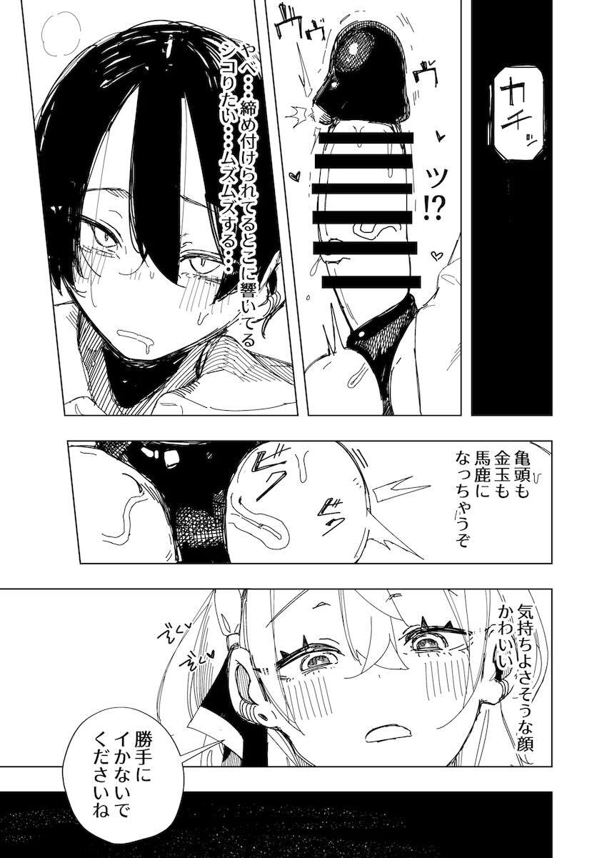 アコ＆ユウカNTRえっち <> 010