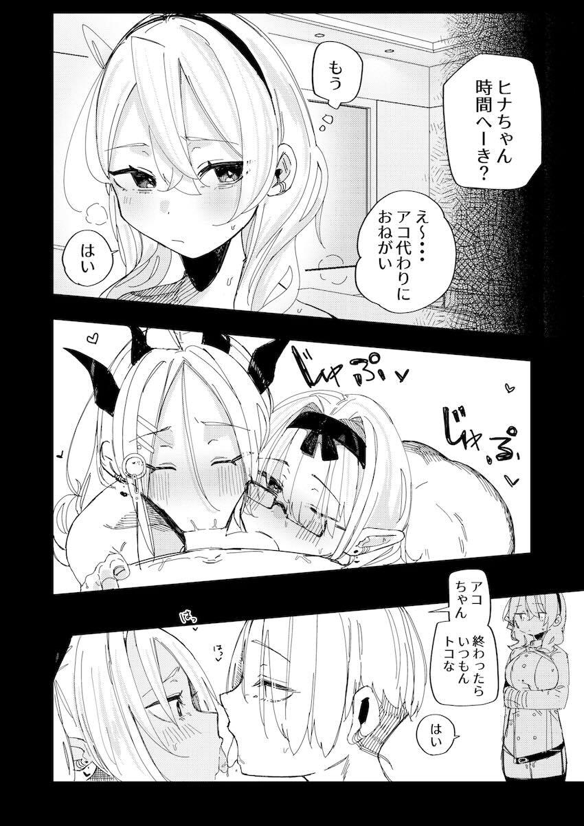 アコ＆ユウカNTRえっち <> 011