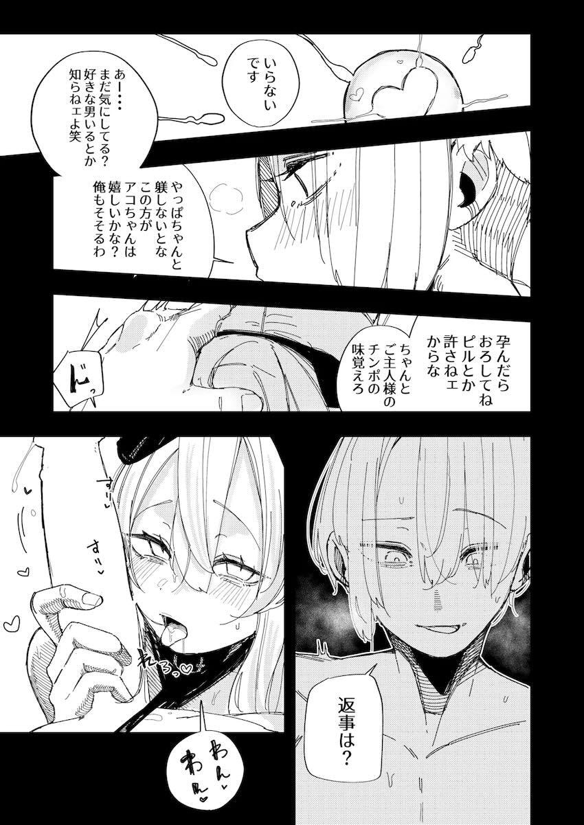 アコ＆ユウカNTRえっち <> 014