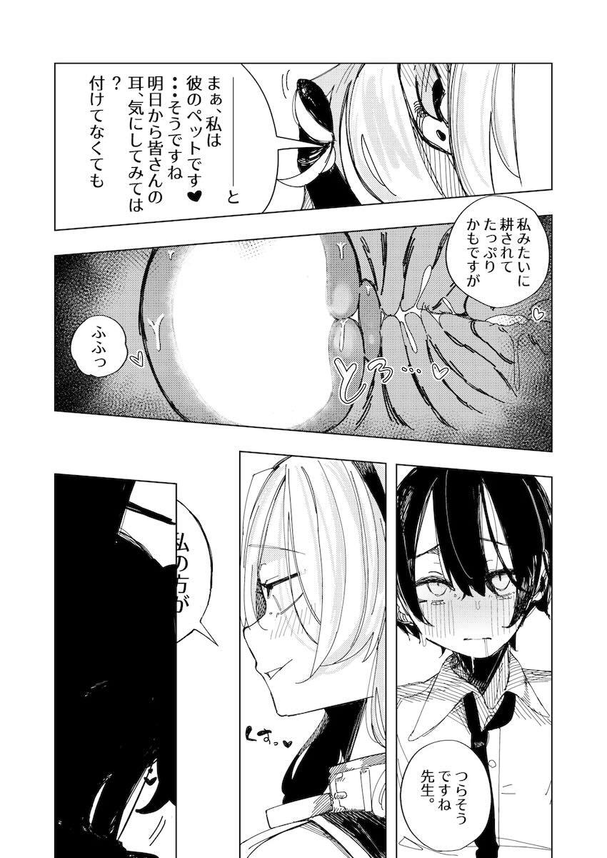 アコ＆ユウカNTRえっち <> 018