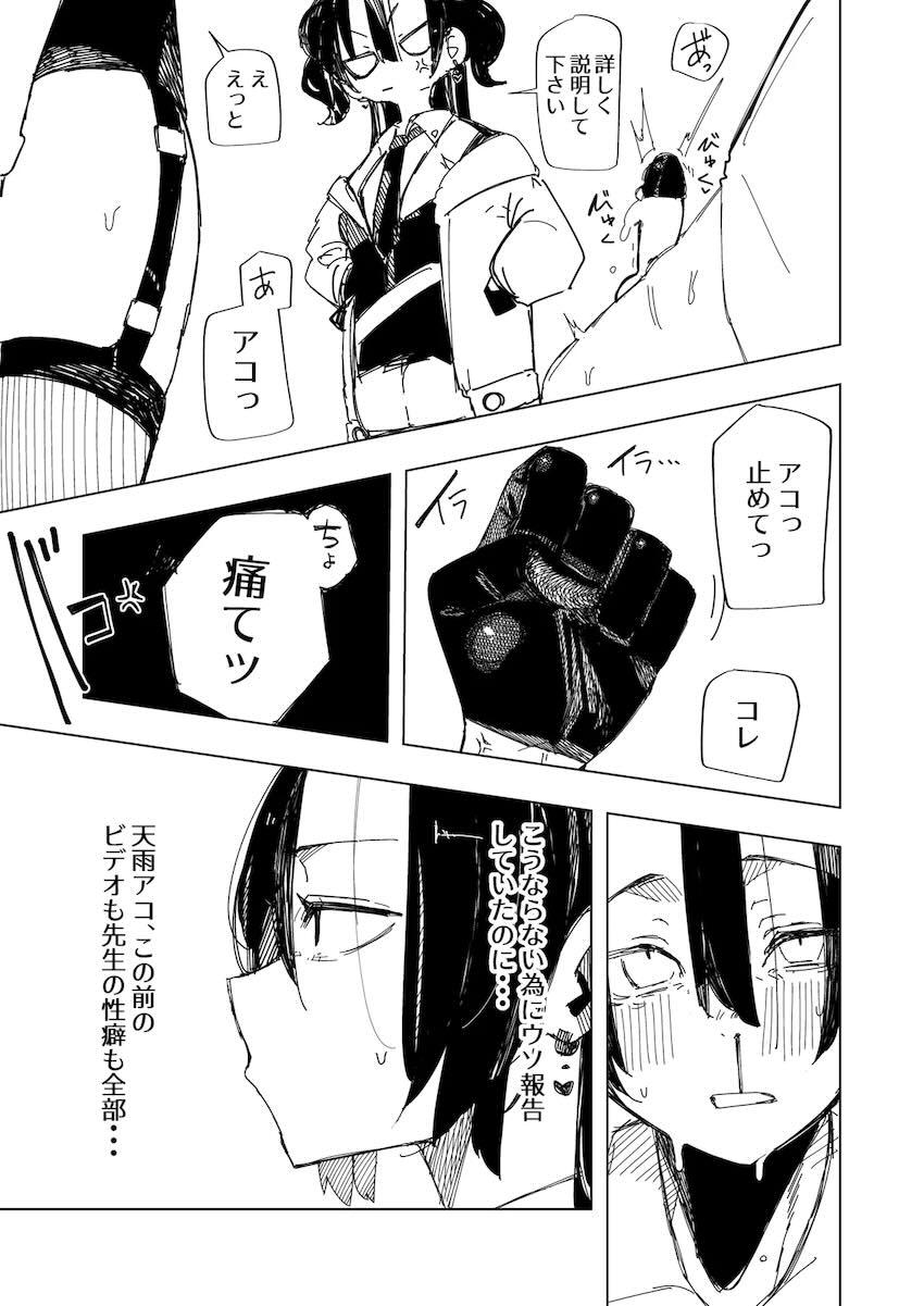 アコ＆ユウカNTRえっち <> 020