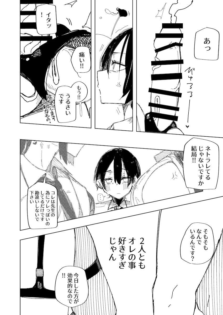 アコ＆ユウカNTRえっち <> 021