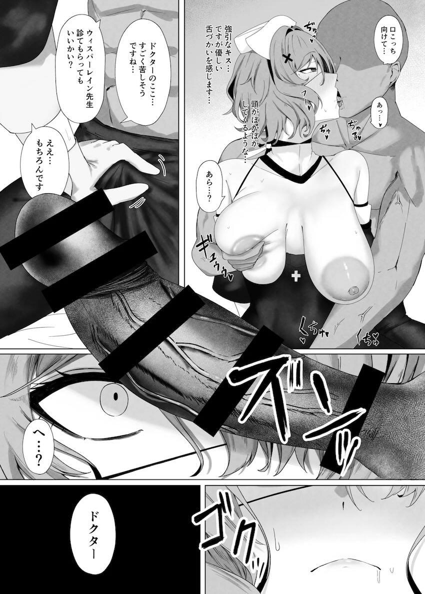 長乳ウィスパーレインと例の部屋でイチャラブセックス！ <> 008