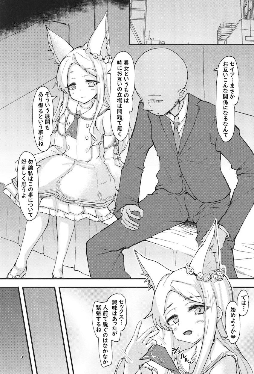 セイア性行為初体験 <> 002