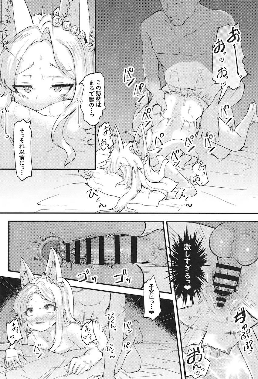 セイア性行為初体験 <> 012