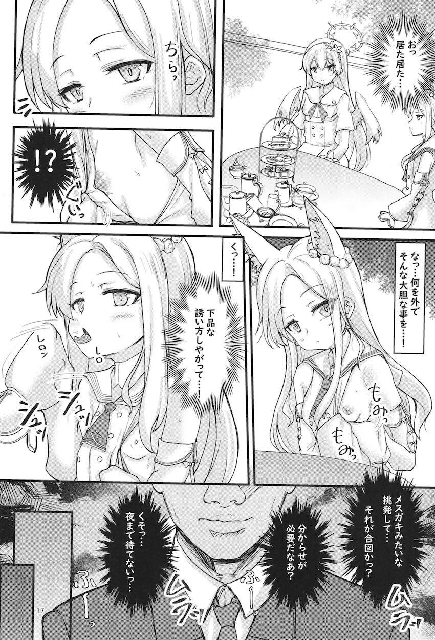 セイア性行為初体験 <> 016