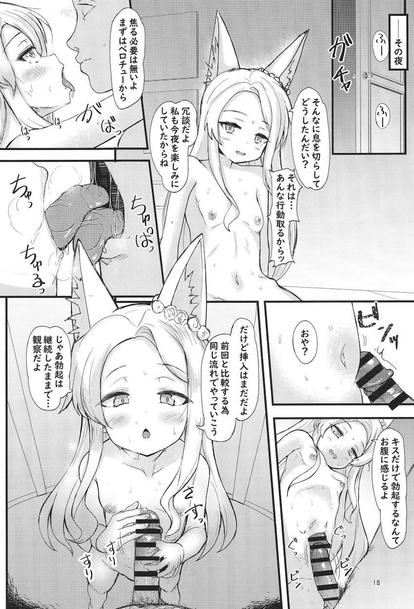 セイア性行為初体験 <> 017