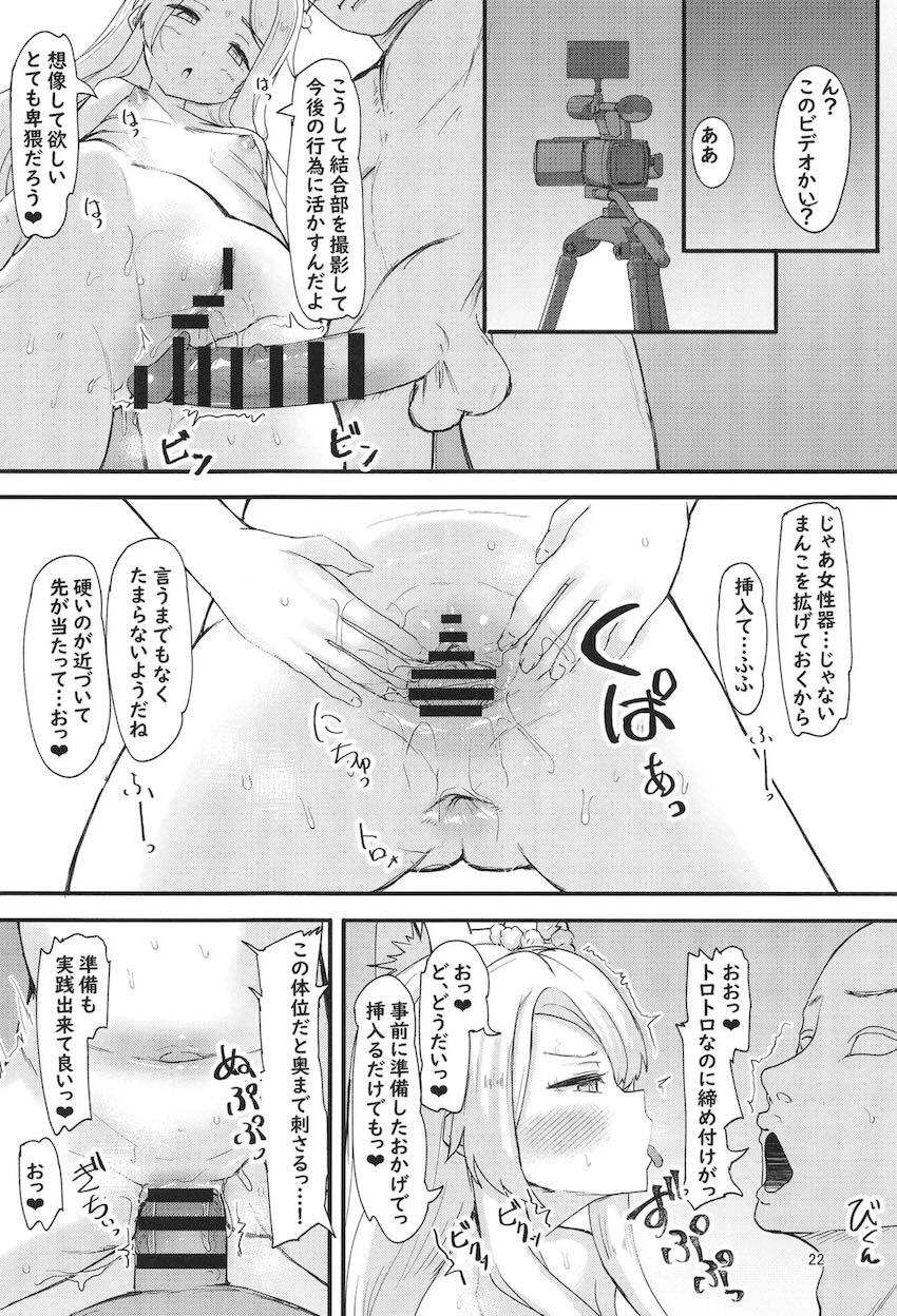 セイア性行為初体験 <> 021