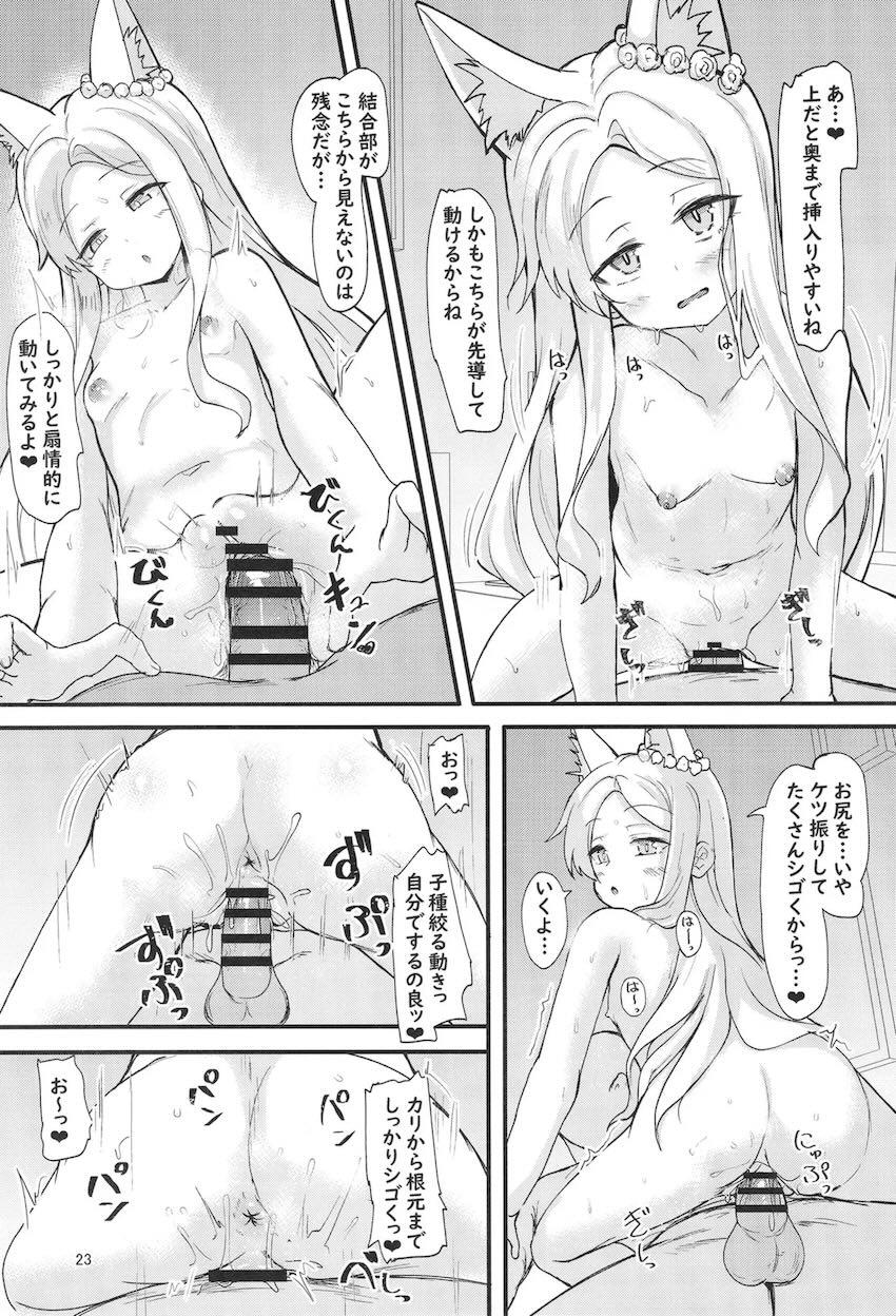 セイア性行為初体験 <> 022