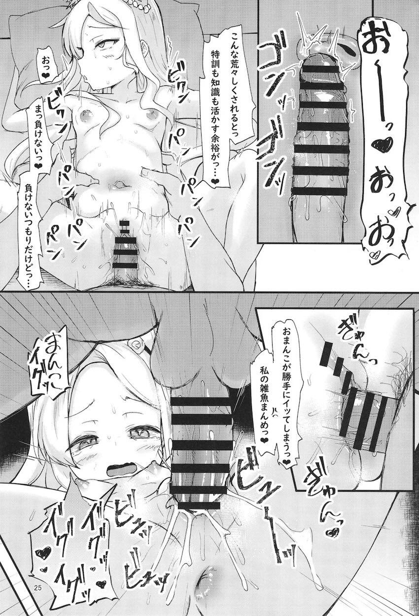 セイア性行為初体験 <> 024