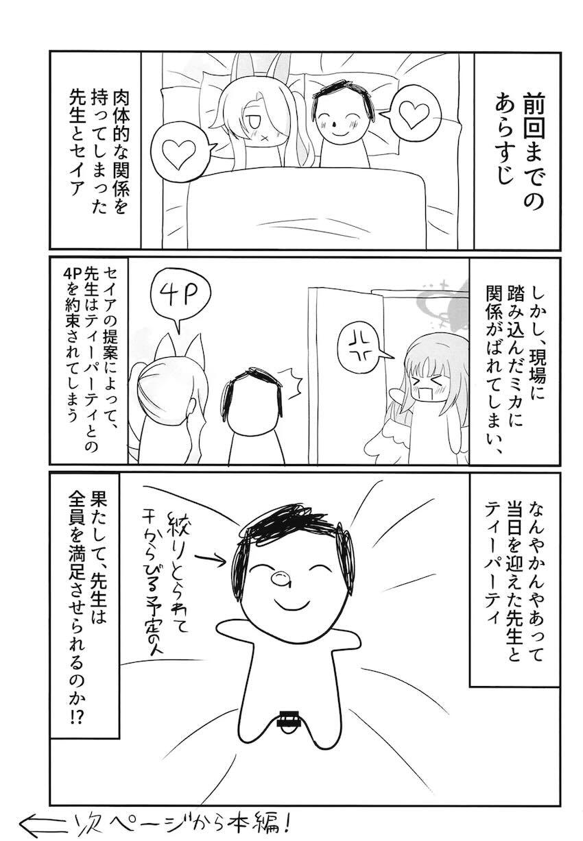 水着ティーパーティーハーレム4Pえっち <> 002
