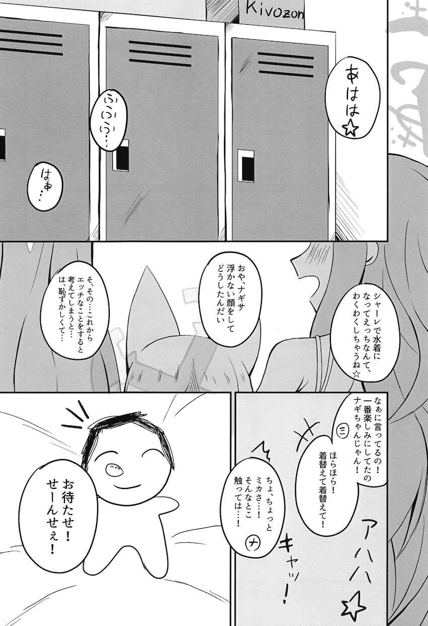水着ティーパーティーハーレム4Pえっち <> 003