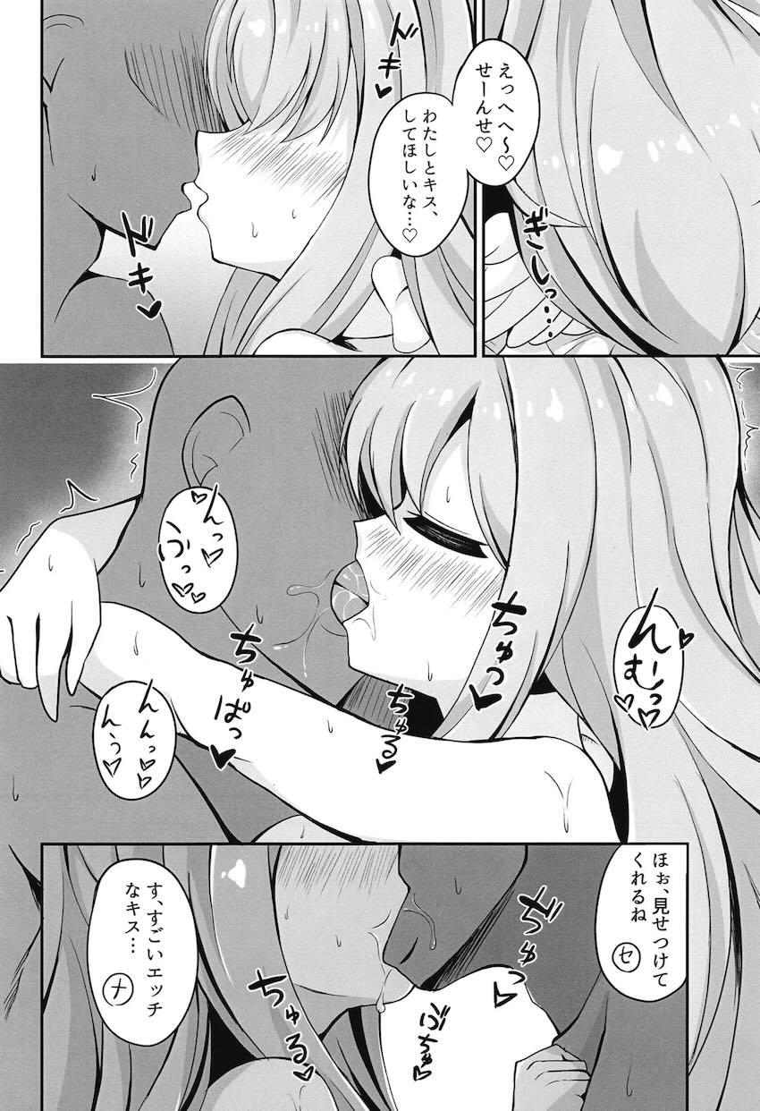 水着ティーパーティーハーレム4Pえっち <> 005