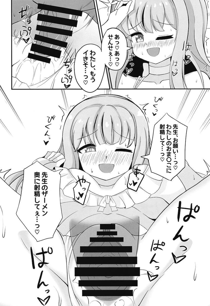 水着ティーパーティーハーレム4Pえっち <> 009